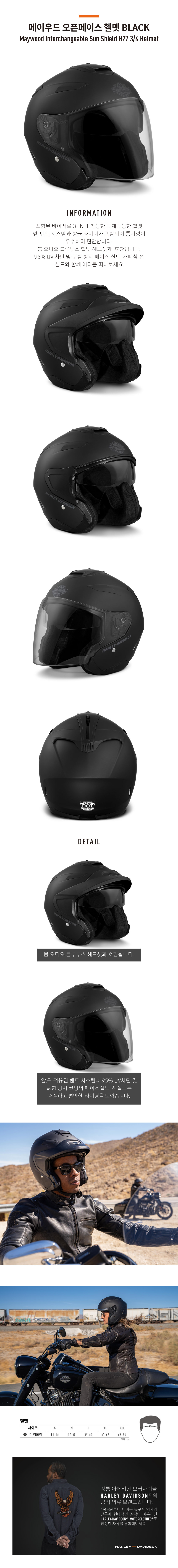 메이우드 오픈페이스 헬멧 BLACK