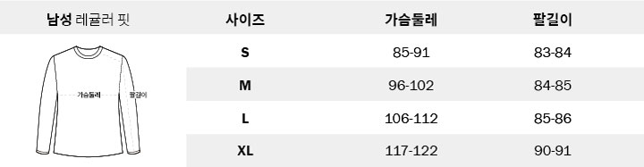 사이즈표 