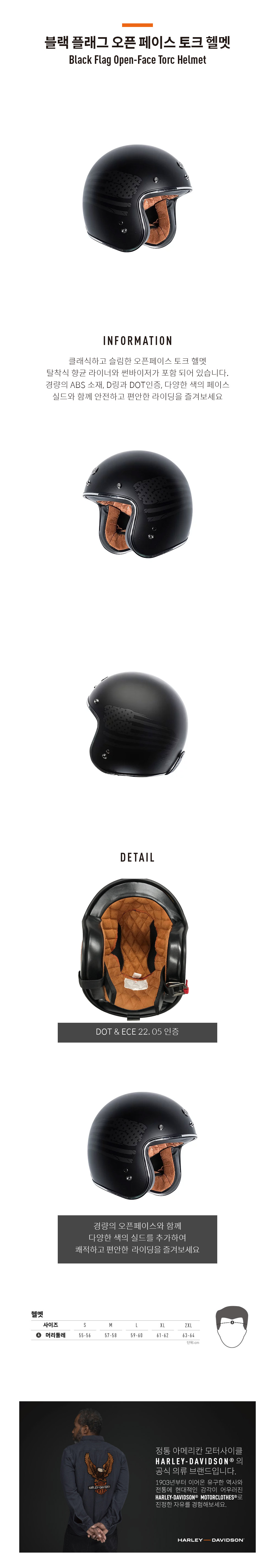 블랙 플래그 오픈페이스 토크 헬멧